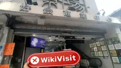 MEISHENG MARKETS LIMITED ہانگ کانگ تصدیق شدہ: جسمانی موجودگی نہیں ملی