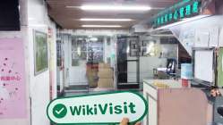 中国香港实地探访外汇交易商ETB 存在真实展业场所