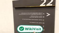 中国香港实地探访外汇交易商Wenchuan International 存在真实展业场所