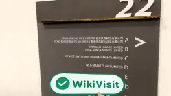 中国香港实地探访外汇交易商Wenchuan International 存在真实展业场所
