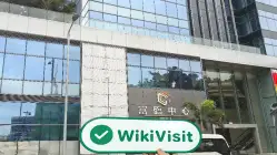 中国香港实地探访外汇交易商Wenchuan International 存在真实展业场所