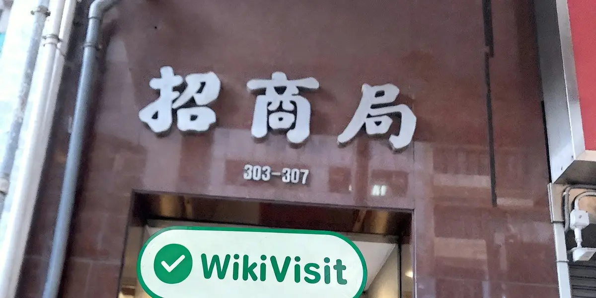 Visits to the HK Broker Huatau Futures  Part II-The Second Visit to the HK Broker Huatau Futures-Found