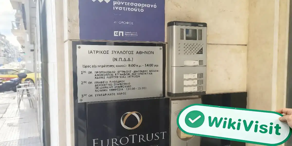 EUROTRUST กรีซ  ยืนยันแล้ว:  สำนักงานปฏิบัติการได้รับการยืนยัน