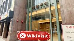 BAIXIANG 홍콩  확인됨:  물리적 존재가 발견되지 않음