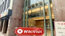 BAIXIANG Hong Kong تصدیق شدہ: جسمانی موجودگی نہیں ملی