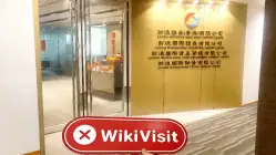 HENG-RUI INTERNATIONAL FINANCIAL ہانگ کانگ تصدیق شدہ: کوئی جسمانی موجودگی نہیں ملی