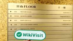 Afflux Securities ฮ่องกง  ยืนยันแล้ว:  ยืนยันสำนักงานปฏิบัติการ