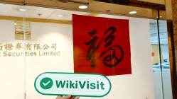 Afflux Securities ฮ่องกง  ยืนยันแล้ว:  ยืนยันสำนักงานปฏิบัติการ