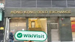 Asia Pacific ہانگ کانگ تصدیق شدہ: آپریشنل آفس کی تصدیق