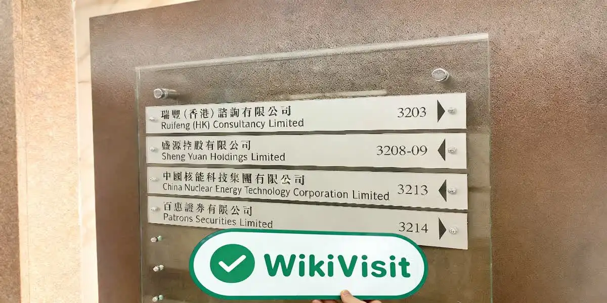 SYS 香港 已驗證： 營運辦公室已確認
