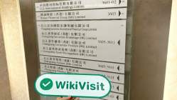 中国香港实地探访外汇交易商China Galaxy（COSCO Tower） 存在真实展业场所