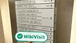 China Galaxy ہانگ کانگ (COSCO Tower) تصدیق شدہ: عملی دفتر تصدیق شدہ