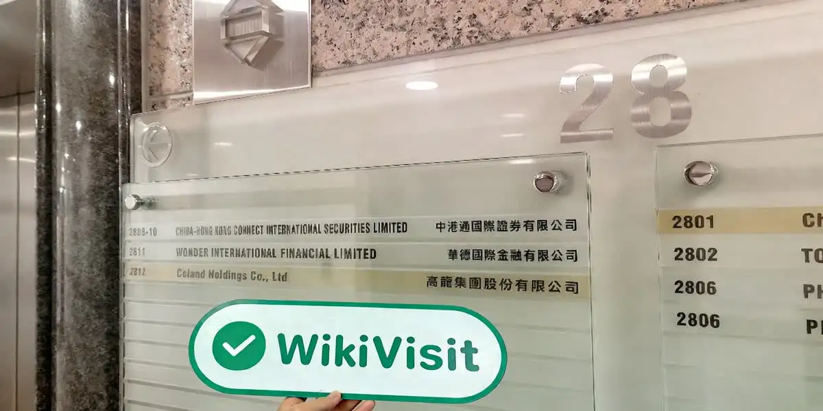 Huade International 香港 已驗證：營運辦公室確認