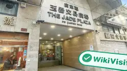Henfin Hong Kong  Vérifié :  Bureau opérationnel confirmé