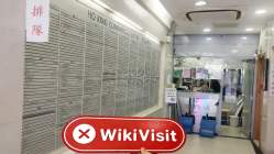 OnePro 香港  驗證狀態： 未發現實體存在