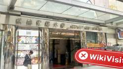 中国香港实地探访外汇交易商SLHFINANCE 不存在真实展业场所