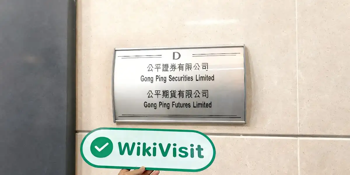 GongPing ہانگ کانگ تصدیق شدہ: آپریشنل آفس کی تصدیق