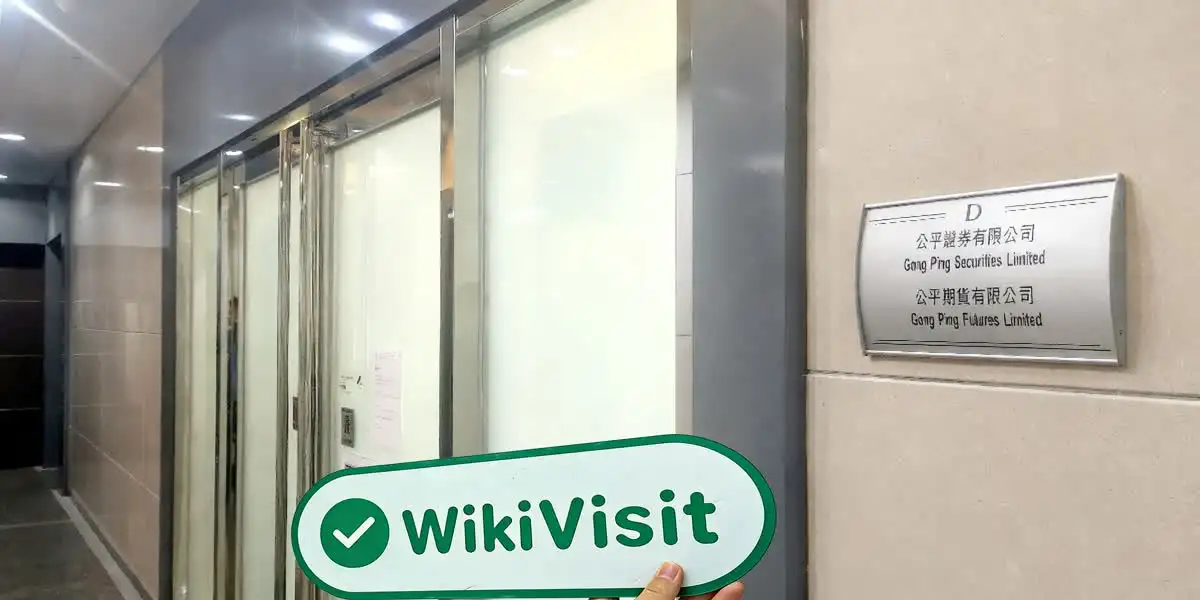 GongPing ہانگ کانگ تصدیق شدہ: آپریشنل آفس کی تصدیق