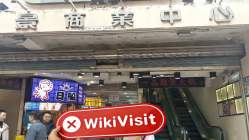 Usdtfx limited 香港 検証済み: 物理的な存在は確認されず