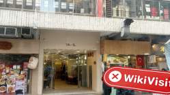 中国香港实地探访外汇交易商CGS 不存在真实展业场所