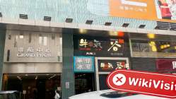 中国香港实地探访外汇交易商BL 不存在真实展业场所