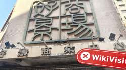 中国香港实地探访外汇交易商GEEDEY CAPITAL 不存在真实展业场所