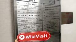 中国香港实地探访外汇交易商BESTOPEX 存在真实展业场所