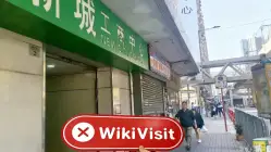 BESTOPEX هونغ كونغ التحقق: لم يتم العثور على وجود فعلي