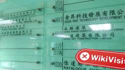 Safe Gold Bullion 香港 驗證結果：未發現實體存在