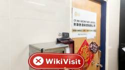 中国香港实地探访外汇交易商Hathor Plus 不存在真实展业场所