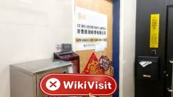 中国香港实地探访外汇交易商Teknos Limited 不存在真实展业场所