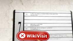 中国香港实地探访外汇交易商HONOR FINANCIAL（金钟汇） 不存在真实展业场所