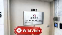 GOLDEN DAY PROFIT LIMITED Hong Kong  Napatunayan:  Walang Nakitang Pisikal na Presensya