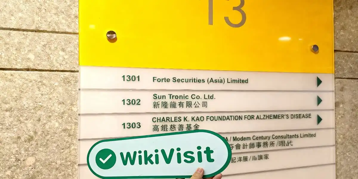 FORTE SECURITIES ہانگ کانگ  تصدیق شدہ:  آپریشنل آفس کی تصدیق