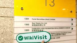 FORTE SECURITIES हांगकांग  सत्यापित:  परिचालन कार्यालय की पुष्टि हुई