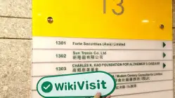 FORTE SECURITIES ہانگ کانگ  تصدیق شدہ:  آپریشنل آفس کی تصدیق
