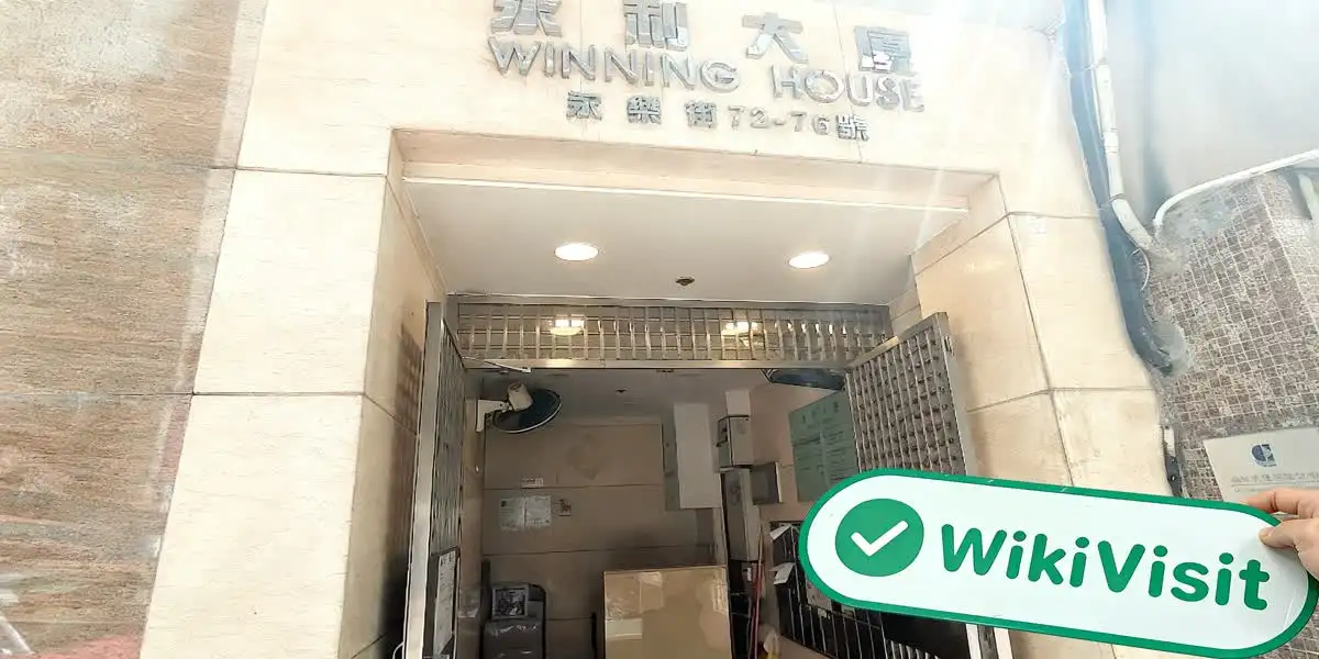 YAUSENG ہانگ کانگ تصدیق شدہ: آپریشنل آفس کی تصدیق