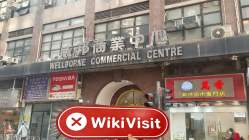 中国香港实地探访外汇交易商KAISER FOREX LIMITED 不存在真实展业场所