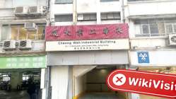 中国香港实地探访外汇交易商Blue Ocean 不存在真实展业场所