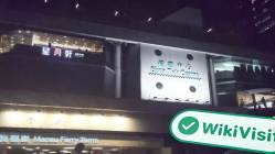 中国香港实地探访外汇交易商WellLink 存在真实展业场所