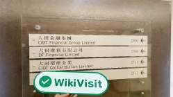 中国香港实地探访外汇交易商Daitian Global Precious Metals 存在真实展业场所