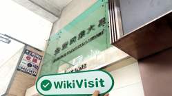 中国香港实地探访外汇交易商Starling Gold 存在真实展业场所