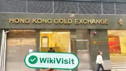Goldbar 香港（金銀商業大廈）已驗證：營運辦公室確認