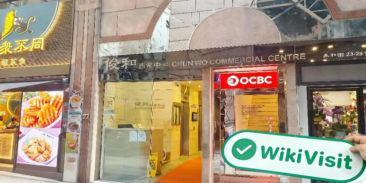 OCBC Securities Brokerage 香港 已驗證：營運辦公室確認