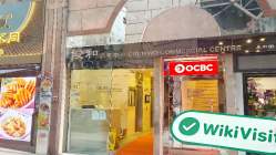 OCBC Securities Brokerage Гонконг  Проверено:  Операционный офис подтвержден