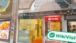 OCBC Securities Brokerage ہانگ کانگ تصدیق شدہ: آپریشنل آفس کی تصدیق