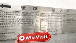 中国香港实地探访外汇交易商Asia Pacific 不存在真实展业场所