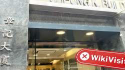 AVIC هونغ كونغ  تم التحقق:  لم يتم العثور على وجود فعلي