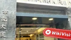 AVIC هونغ كونغ  تم التحقق:  لم يتم العثور على وجود فعلي