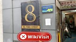 中国香港实地探访外汇交易商NARDO 不存在真实展业场所